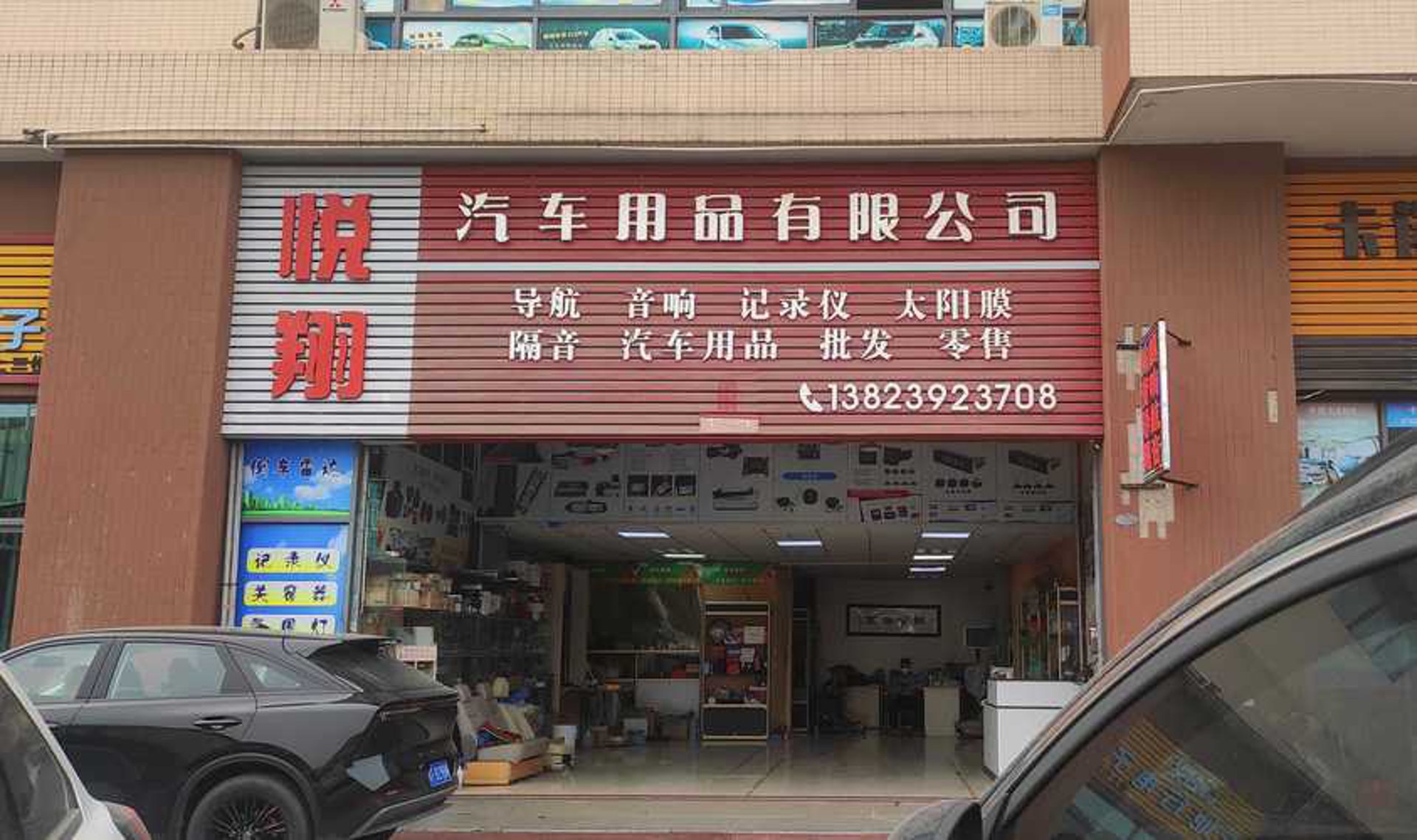 业鼎汽车配件
